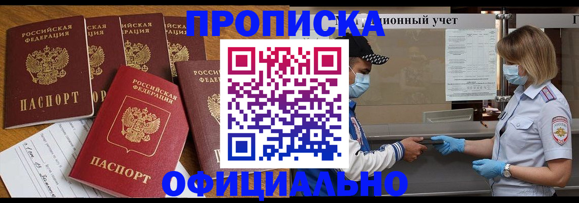 временная регистрация поиск в Артёмовском