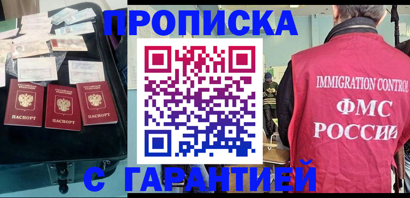 миграционный учет в Артёмовском