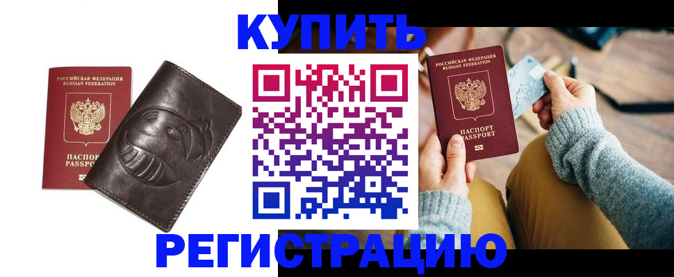 временная регистрация госуслуги в Артёмовском