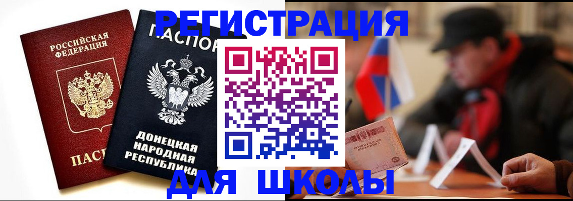 прописка 2025 в Артёмовском
